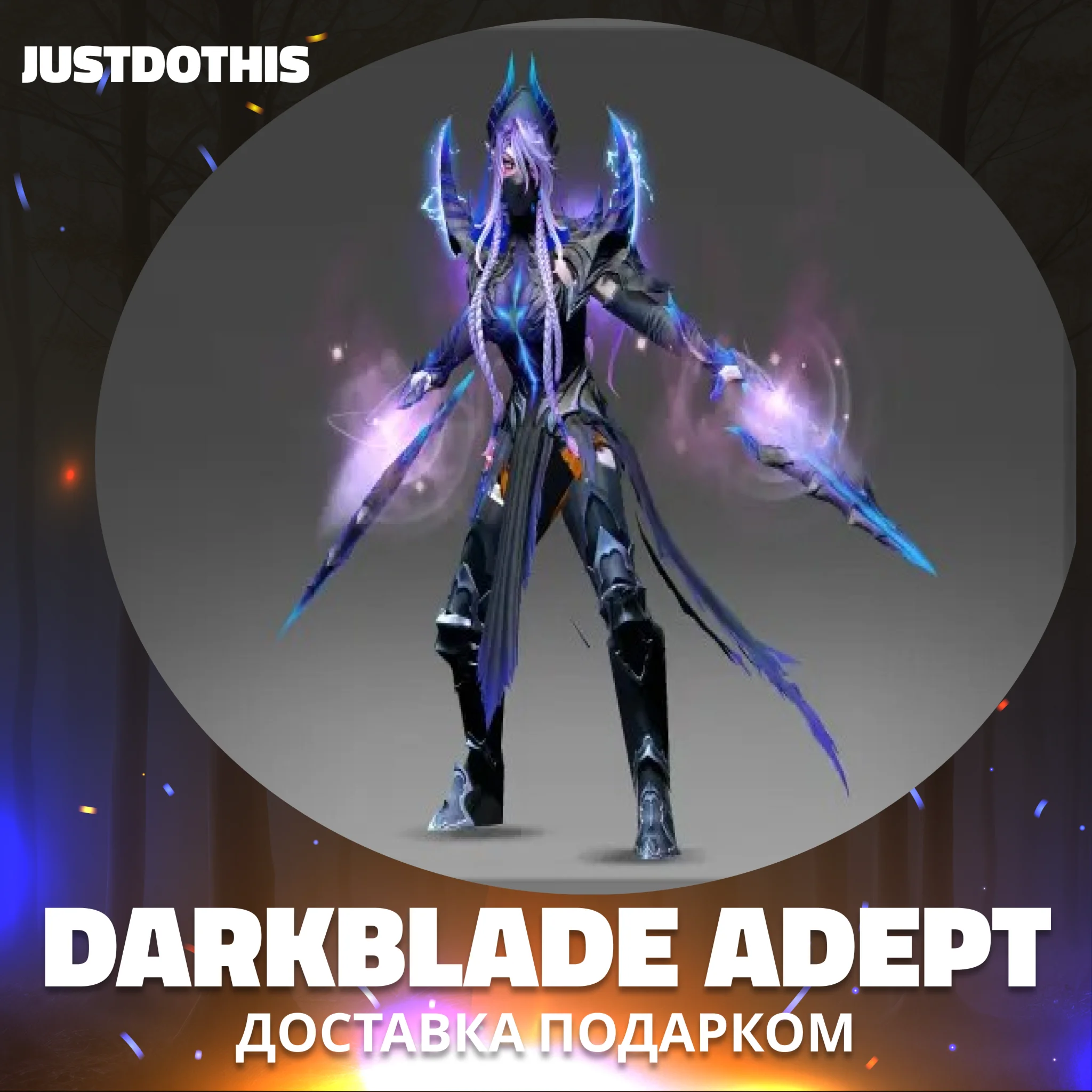 Darkblade Adept (Dota 2)