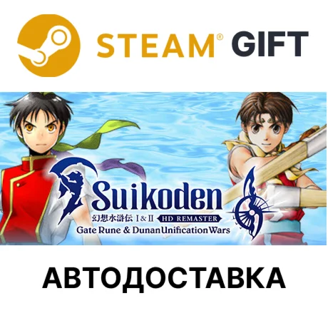 Suikoden I&II HD Remaster Gate Rune and Dunan Unificat