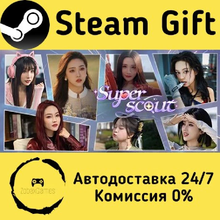 🚀 Superscout 🤖 Steam Gift RU/Russia ⚡ Autodelivery