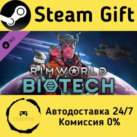  RimWorld - Biotech ???? Steam Gift РФ/КЗ/др. 