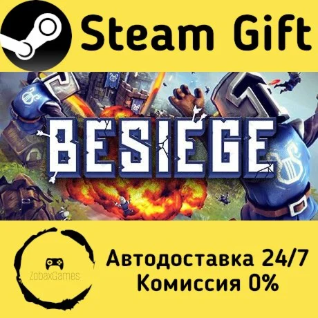  Besiege ???? Steam Gift РФ/КЗ/др.  Автодоставка