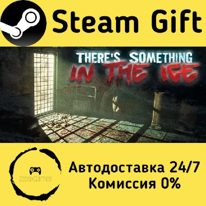 🚀 There´s Something In The Ice 🤖 Steam Gift RU ⚡ AUTO