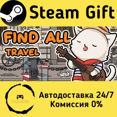  FIND ALL 3: Travel ???? Steam Gift РФ/КЗ/др. 