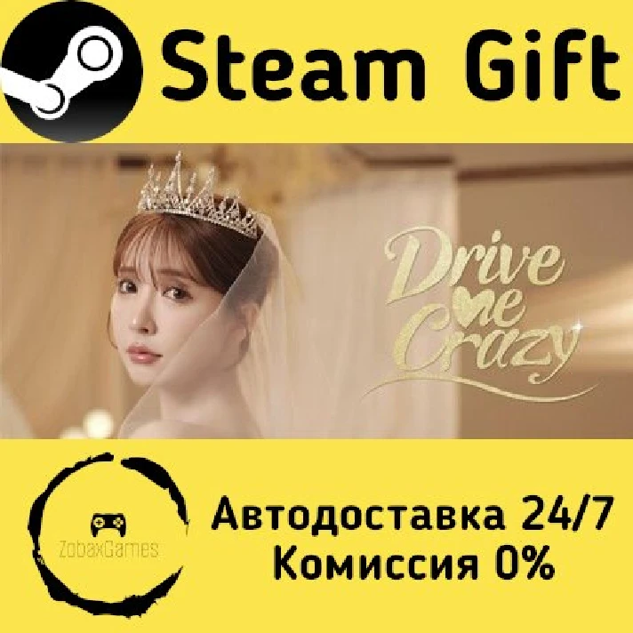 🚀 Drive Me Crazy 🤖 Steam Gift RU/Russia ⚡ AUTO