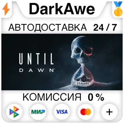 Дожить до рассвета STEAM•RU ⚡ ️АВТОДОСТАВКА 💳 0%