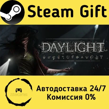  Daylight ???? Steam Gift РФ/КЗ/др.  Автодоставка