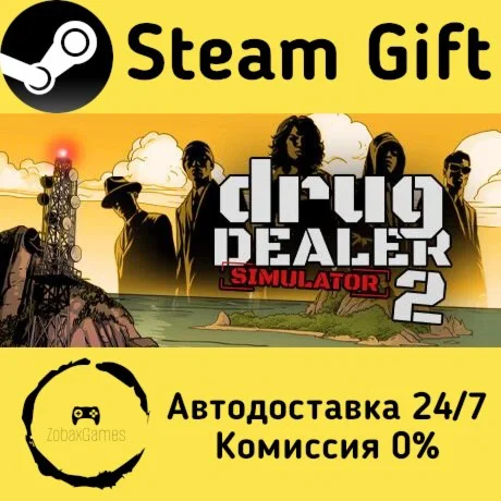  Drug Dealer Simulator 2 ???? Steam Gift РФ/КЗ/др. 