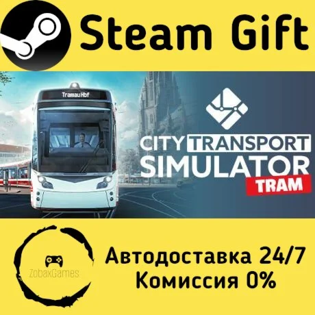  City Transport Simulator: Tram ???? Steam Gift
