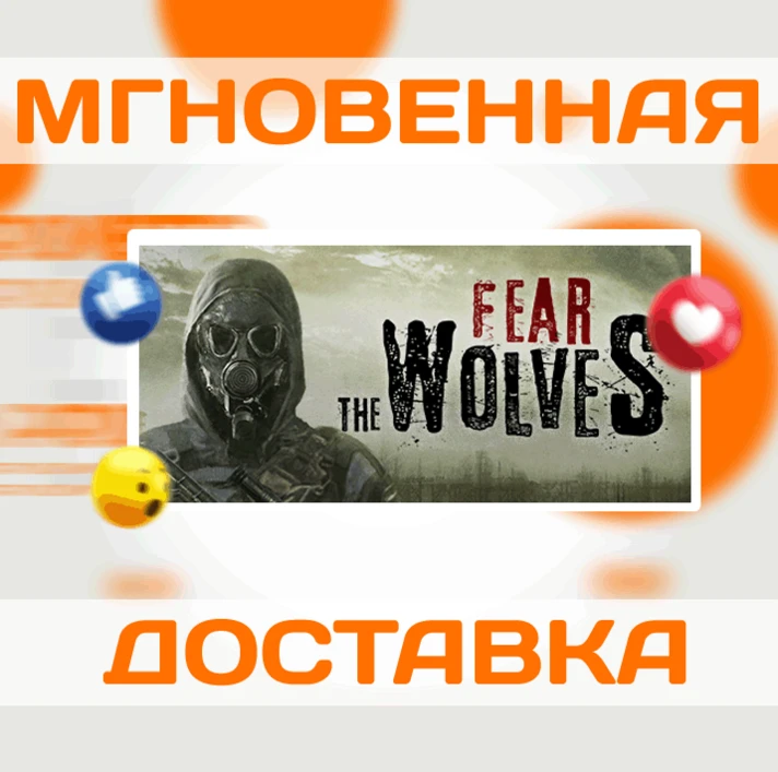 🔥Fear The Wolves\Steam\Worldwide + RU\Key