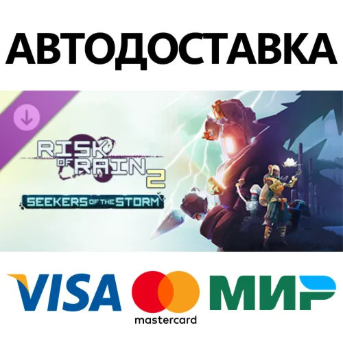 Risk of Rain 2: Seekers of the Storm DLC * STEAM RU 