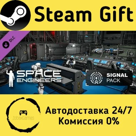  Space Engineers - Signal Pack ???? Steam Gift