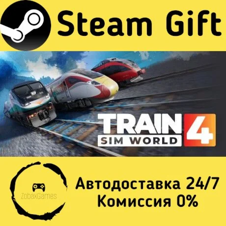  Train Sim World® 4 ???? Steam Gift РФ/КЗ/др. 