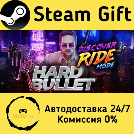  HARD BULLET ???? Steam Gift РФ/КЗ/др.  Автодоставка