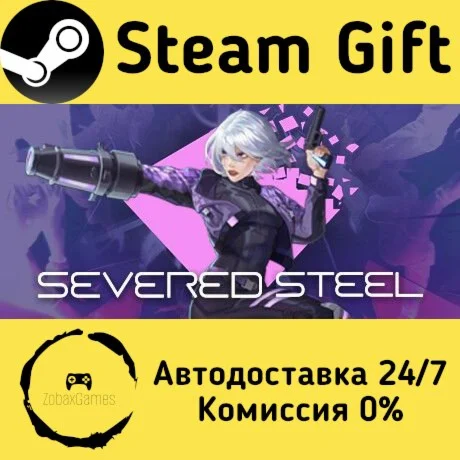  Severed Steel ???? Steam Gift РФ/КЗ/др.  Автодоставка