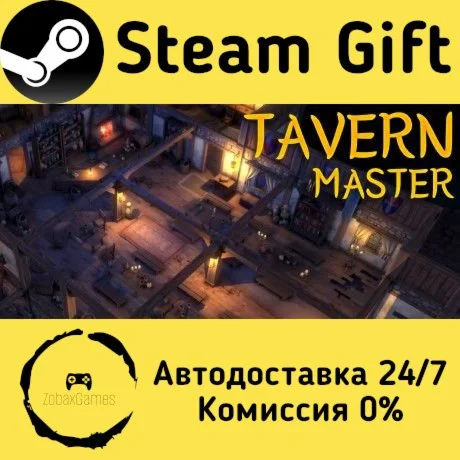  Tavern Master ???? Steam Gift РФ/КЗ/др.  Автодоставка