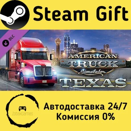  American Truck Simulator - Texas ???? Steam Gift