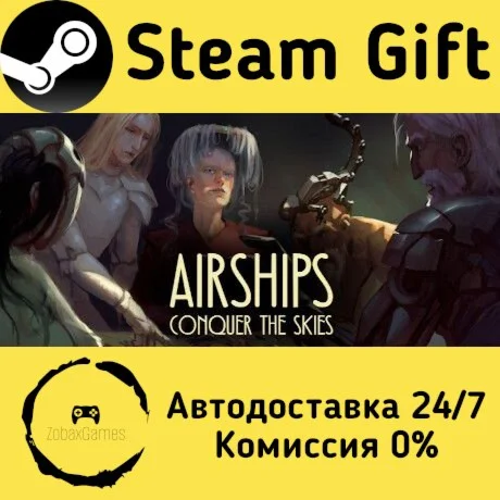  Airships: Conquer the Skies ???? Steam Gift