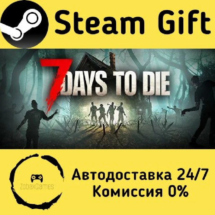 🚀 7 Days to Die 🤖 Steam Gift RU/Russia ⚡ Autodelivery