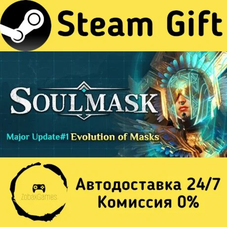  Soulmask ???? Steam Gift РФ/КЗ/др.  Автодоставка