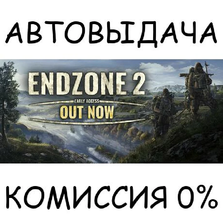 Endzone 2✅STEAM GIFT AUTO✅RU/UKR/KZ/CIS