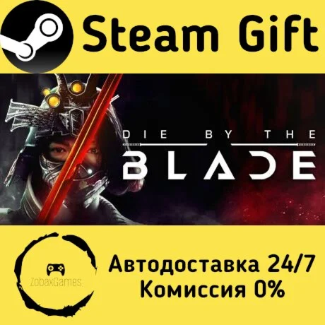  Die by the Blade ???? Steam Gift РФ/КЗ/др. 