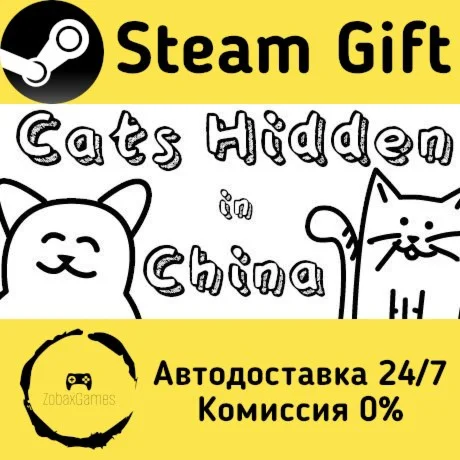  Cats Hidden in China ???? Steam Gift РФ/КЗ/др. 