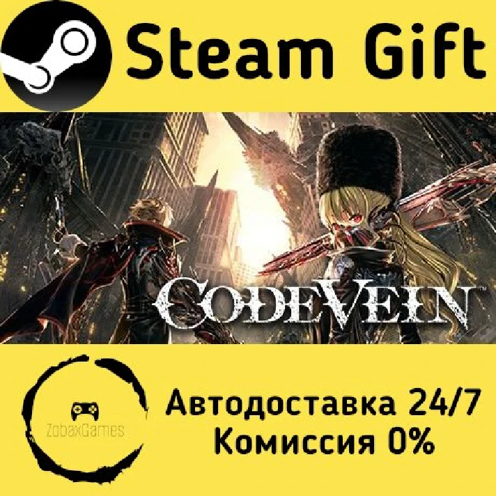 🚀 CODE VEIN 🤖 Steam Gift RU/Russia ⚡ Autodelivery