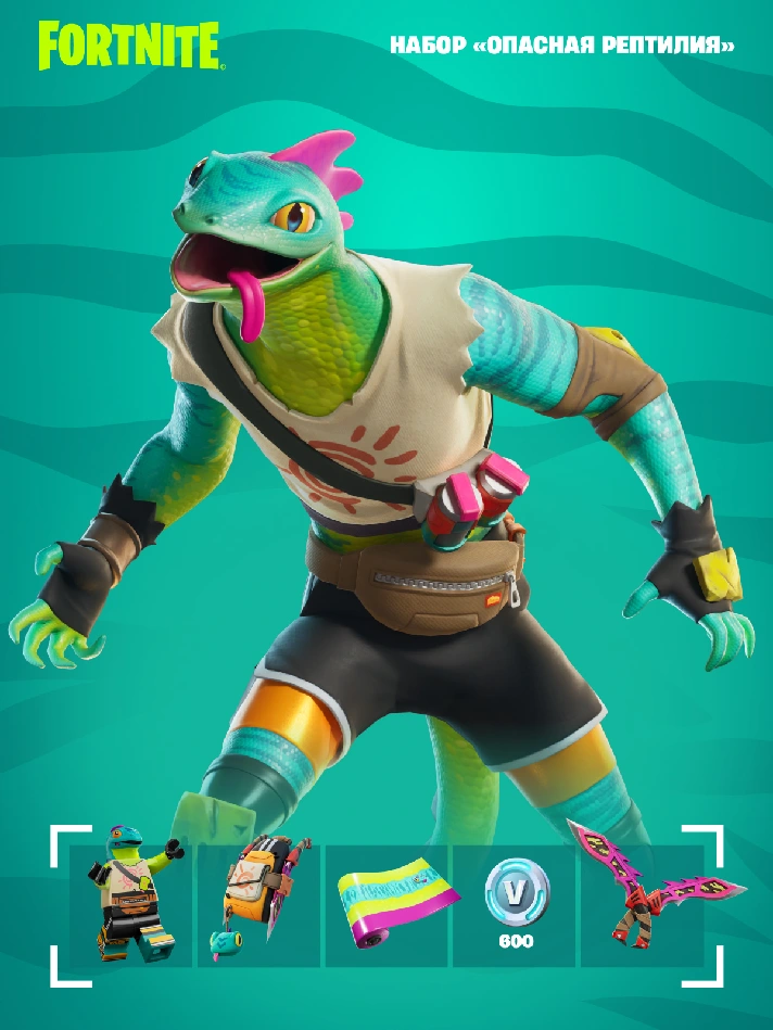 🔑Fortnite - Dangerous Reptile Pack KEY XBOX🔑