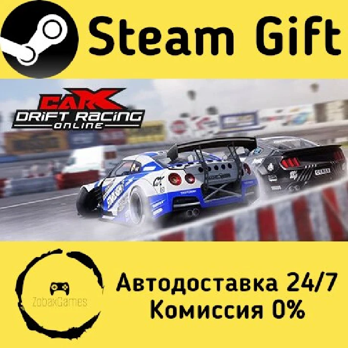 🚀 CarX Drift Racing Online 🤖 Steam Gift RU ⚡ AUTO