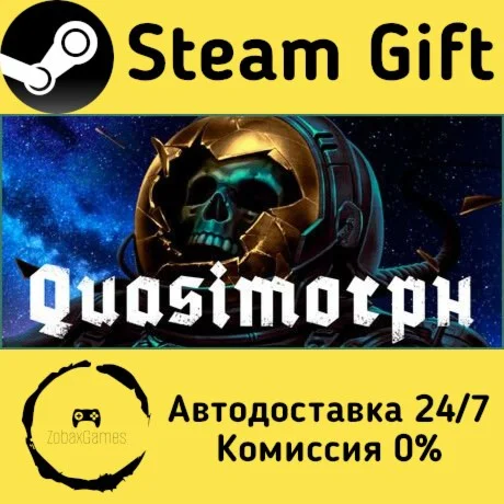  Quasimorph ???? Steam Gift РФ/КЗ/др.  Автодоставка