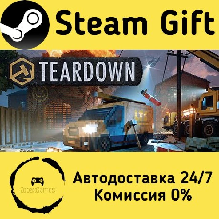 🚀 Teardown 🤖 Steam Gift RU/Russia ⚡ Autodelivery