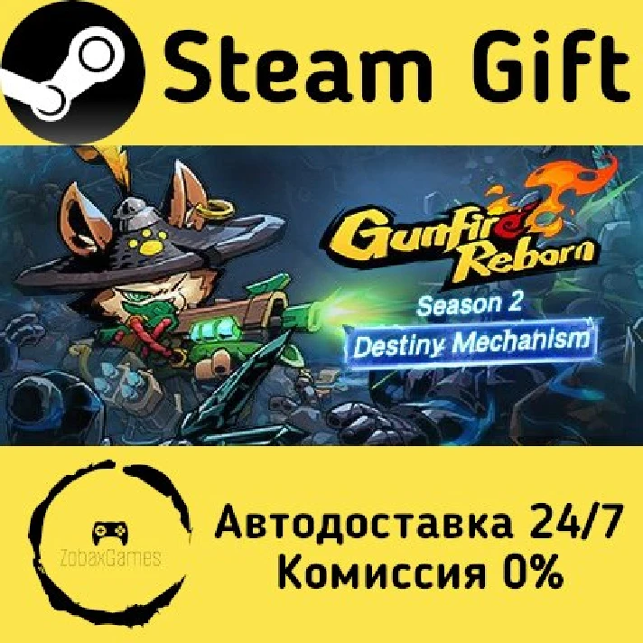 🚀 Gunfire Reborn 🤖 Steam Gift RU/Russia ⚡ AUTO