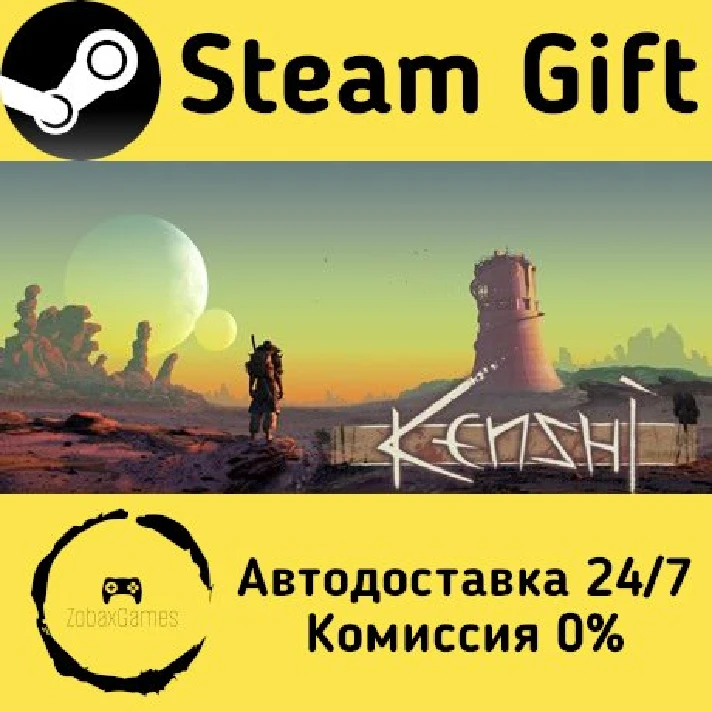 🚀 Kenshi 🤖 Steam Gift RU/Russia ⚡ Autodelivery