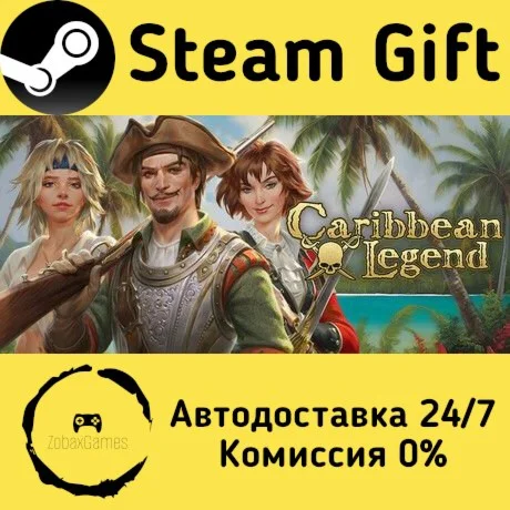  Caribbean Legend ???? Steam Gift РФ/КЗ/др. 