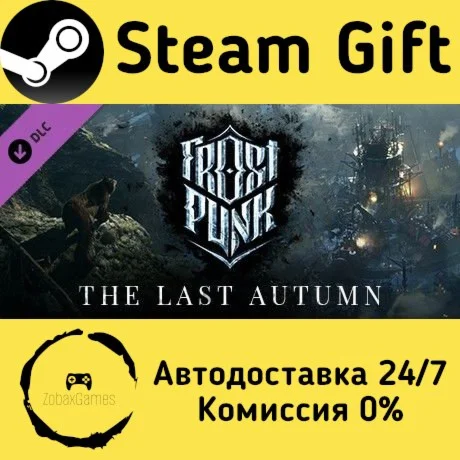  Frostpunk: The Last Autumn ???? Steam Gift РФ/КЗ/др. 
