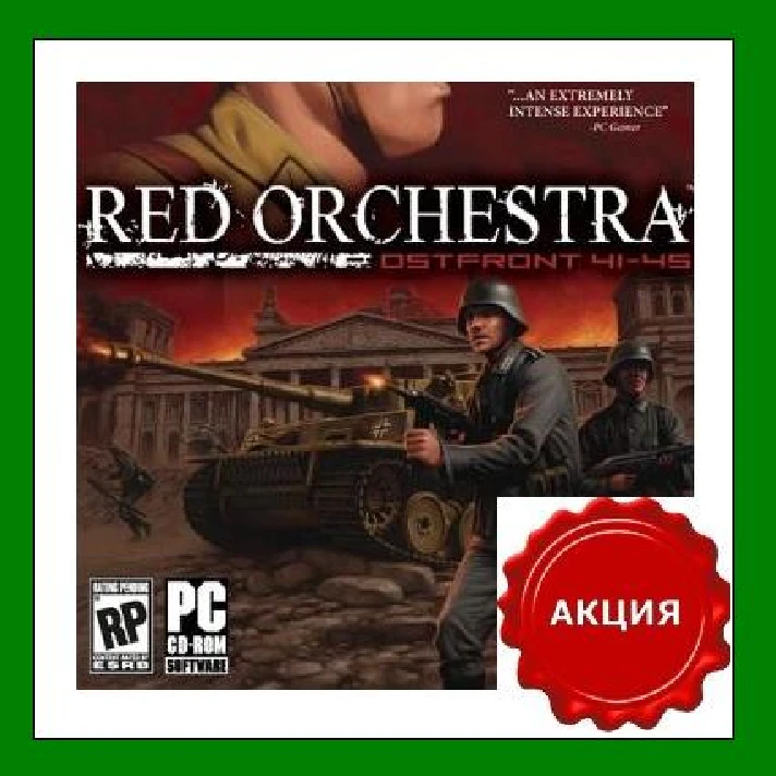 ✅Red Orchestra Ostfront 41-45✔️Steam Key🔑Region Free⭐