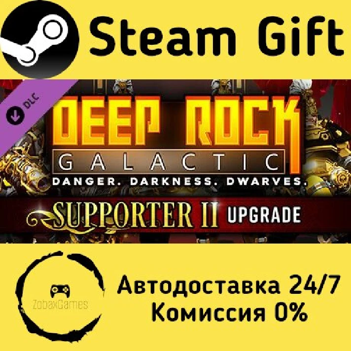 🚀 Deep Rock Galactic - Supporter II Upgrade 🤖