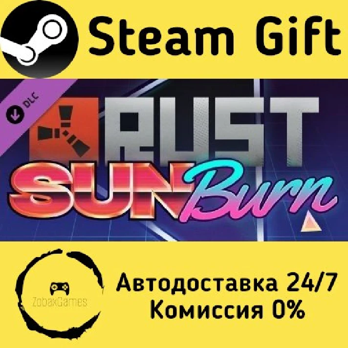 🚀 Rust - Sunburn Pack 🤖 Steam Gift RU/Russia ⚡ AUTO