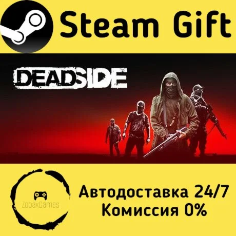  Deadside ???? Steam Gift РФ/КЗ/др.  Автодоставка