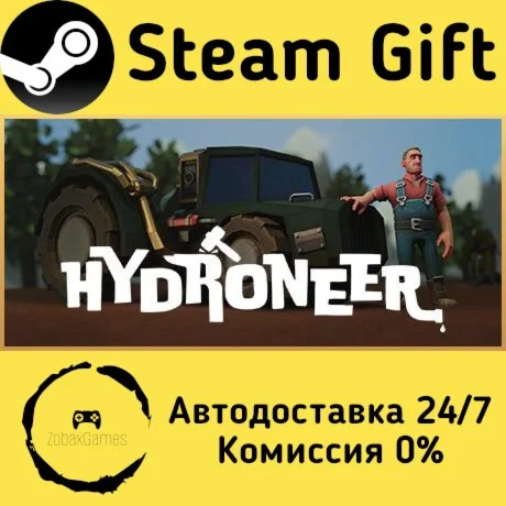  Hydroneer ???? Steam Gift РФ/КЗ/др.  Автодоставка