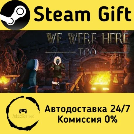  We Were Here Too ???? Steam Gift РФ/КЗ/др. 