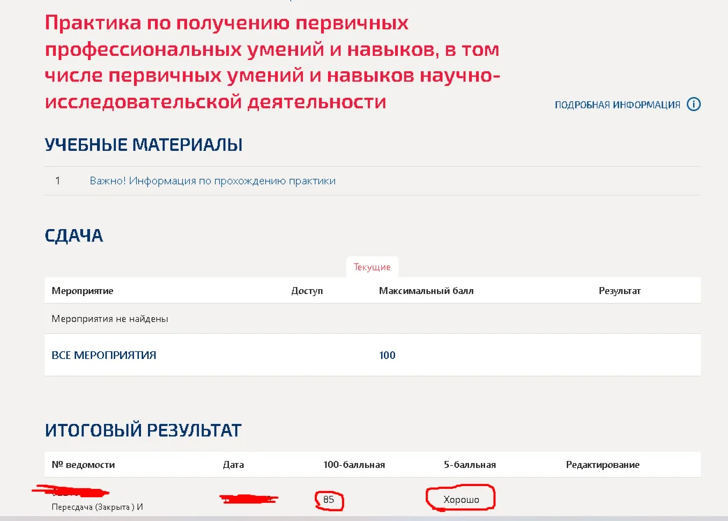 Учебная практика (ПРИКЛАДНАЯ ИНФОРМАТИКА) 2 СЕМЕСТР