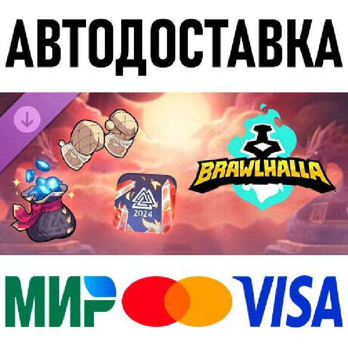 Brawlhalla - Autumn Esports 2024 Pack * RU/KZ/CIS/TR/AR