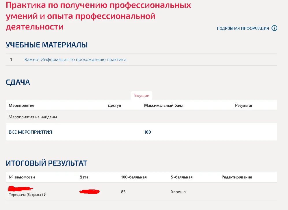 Производственная практика (ПРИКЛАДНАЯ ИНФОРМАТИКА) 6