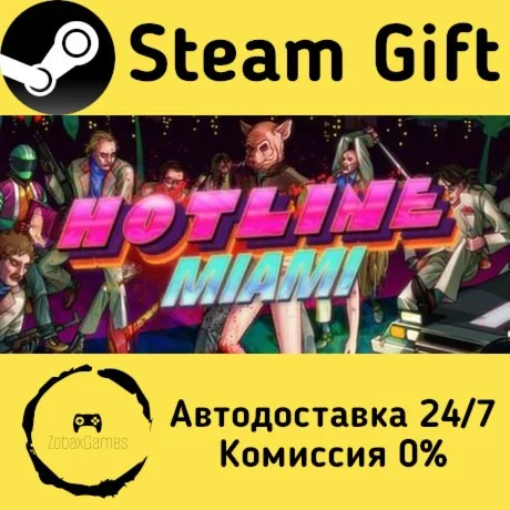  Hotline Miami ???? Steam Gift РФ/КЗ/др.  Автодоставка