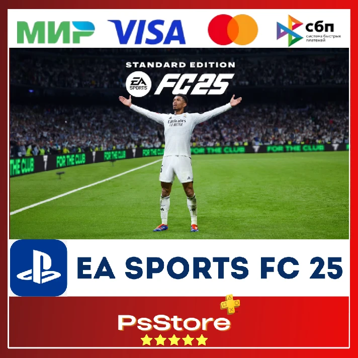 🟣EA SPORTS FC25 | FIFA 25🎮Türkiye Ukraine PS4 PS5PS🟣