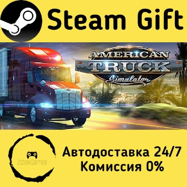 🚀 American Truck Simulator 🤖 Steam Gift RU ⚡ AUTO