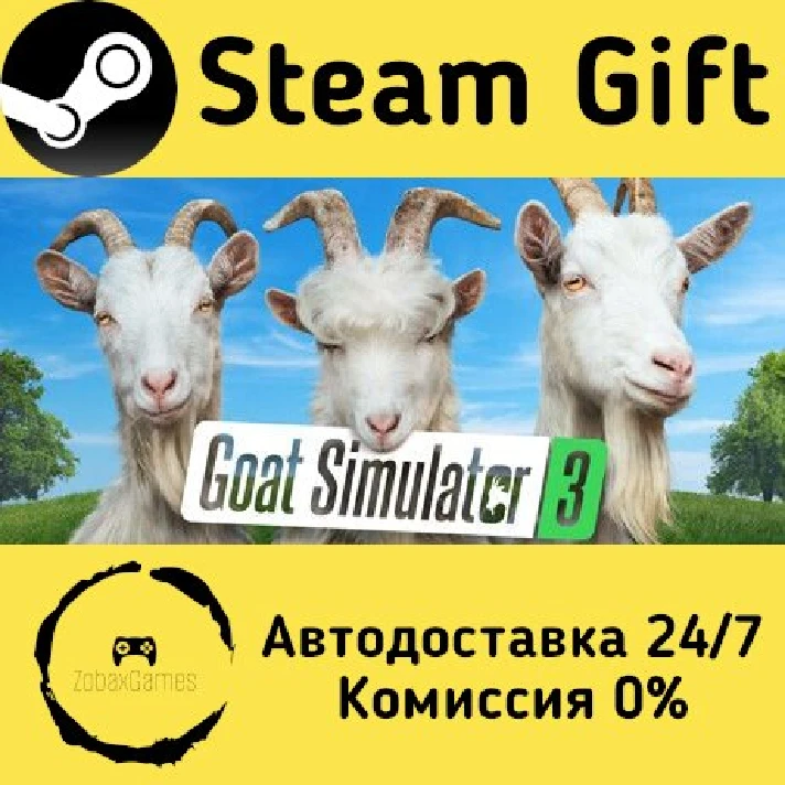 🚀 Goat Simulator 3 🤖 Steam Gift RU/Russia ⚡ AUTO