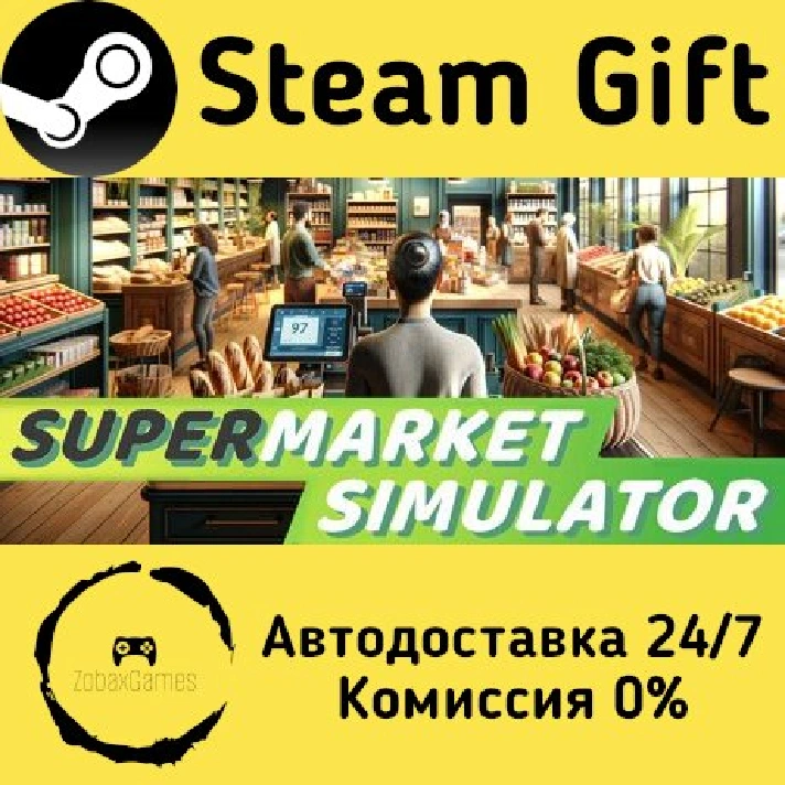 🚀 Supermarket Simulator 🤖 Steam Gift RU/Russia ⚡ AUTO