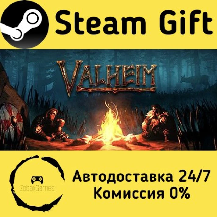 🚀 Valheim 🤖 Steam Gift RU/Russia ⚡ Autodelivery